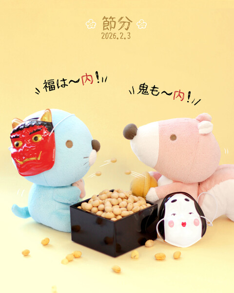 bonobono-setsubun-2026