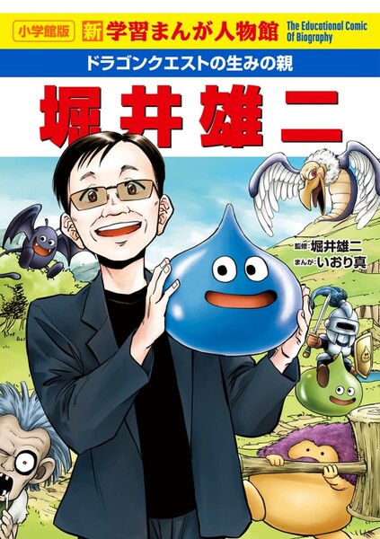 horii-yuji-manga