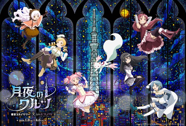 madoka-skytree-main