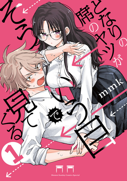 manga-ranking-2026-01