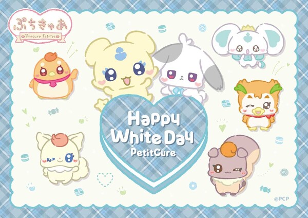 precure-white-day-2026