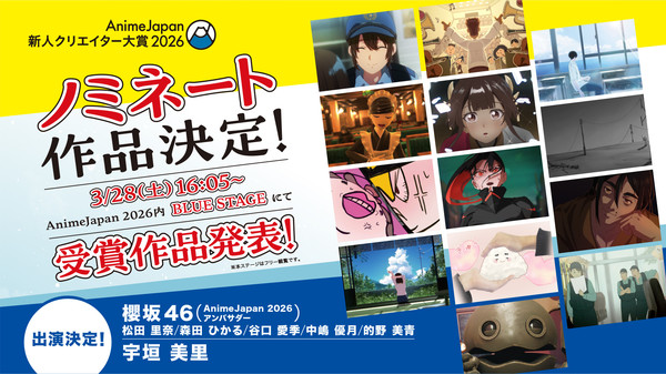 aj26-shinjin-creator-taisho-banner