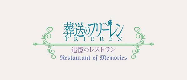 usj-frieren-02