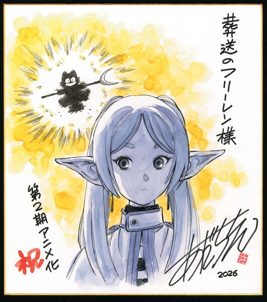 adachi-frieren-illustration-2026