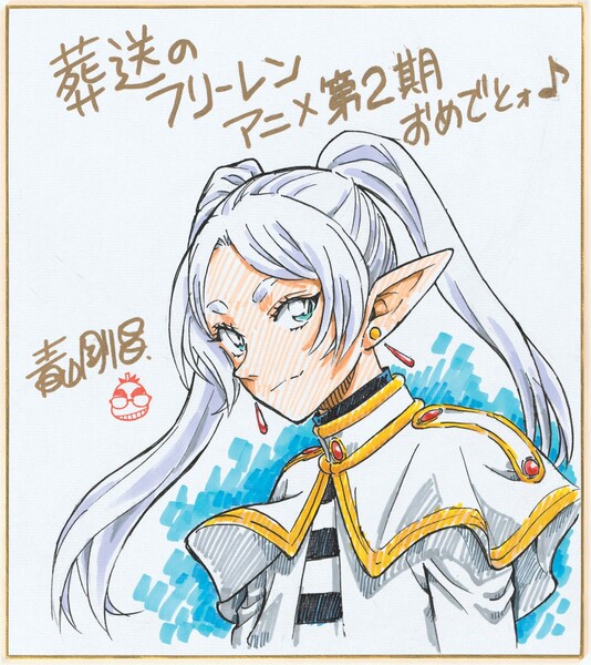aoyama-frieren-illustration-2026
