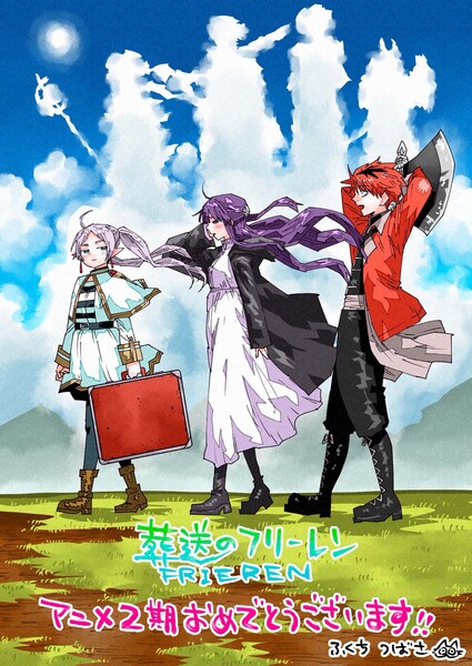 fukuchi-frieren-illustration-2026