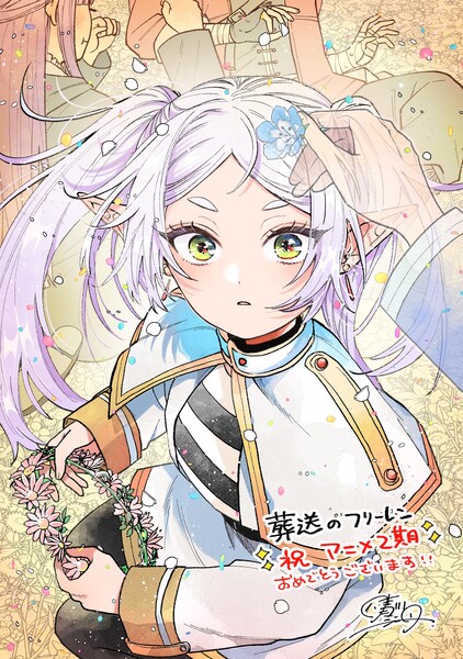 harekawa-frieren-illustration-2026