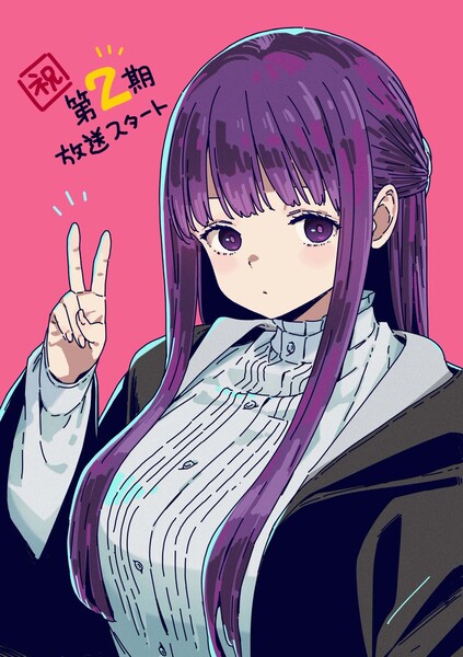 imigimuru-frieren-illustration-2026