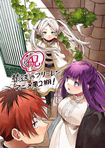 yatsubo-frieren-illustration-2026