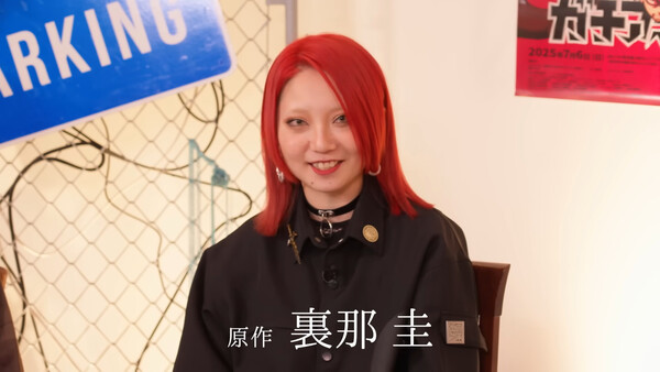 urana-kei