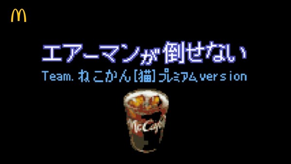 mcdonalds-mega-man-collaboration