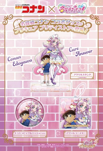 precure-conan-collaboration-merch