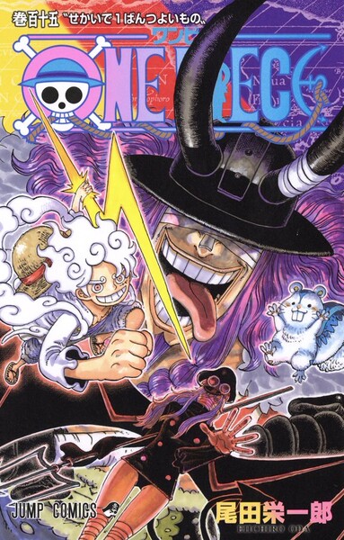 one-piece-volume-115-cover
