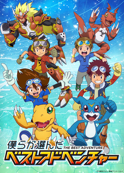 digimon-our-best-adventure
