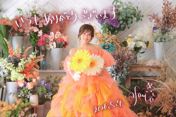 hashi-afumi-marriage