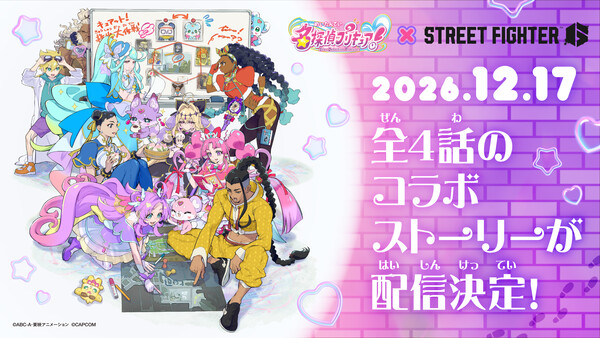 star-detective-precure-sf6-01