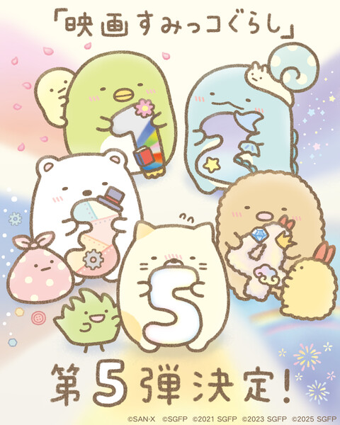 sumikkogurashi-movie5
