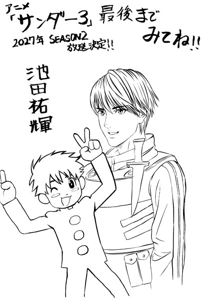 Yuki Ikeda's illustration celebrating season 2 anime announcement for Thunder 3