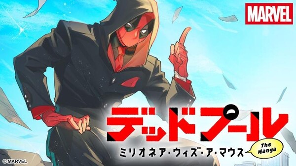 deadpool