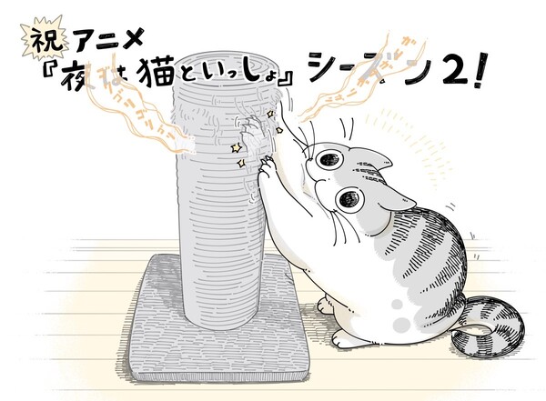 neko2