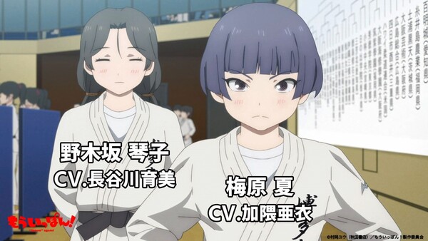 ippon2