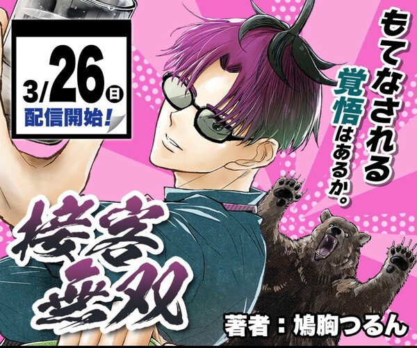tsurun