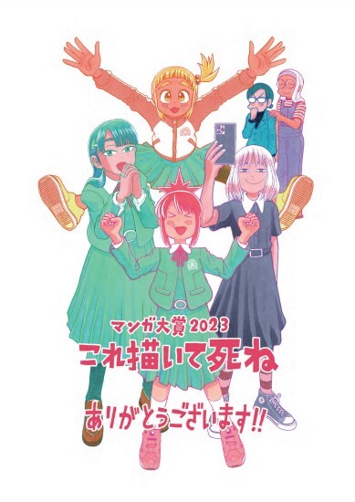 taisho