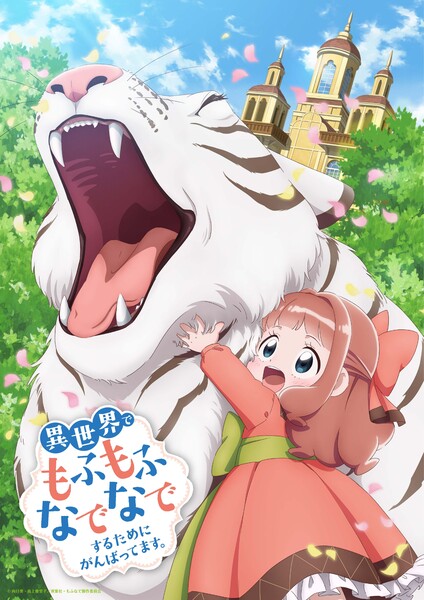 mofu