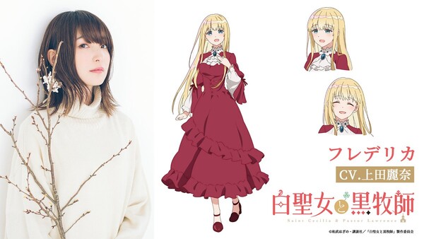 frederica
