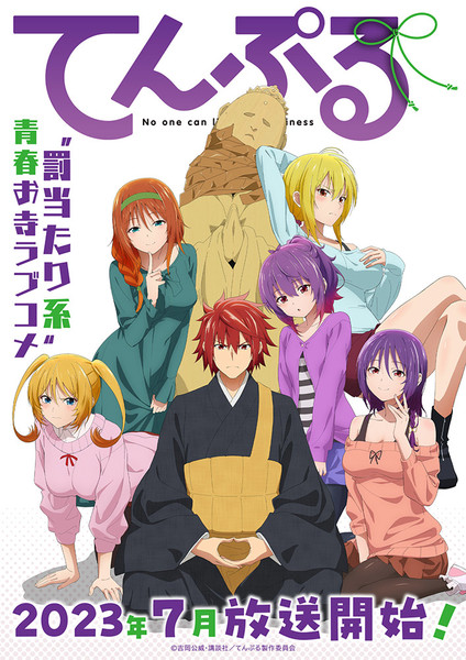 tenpuru