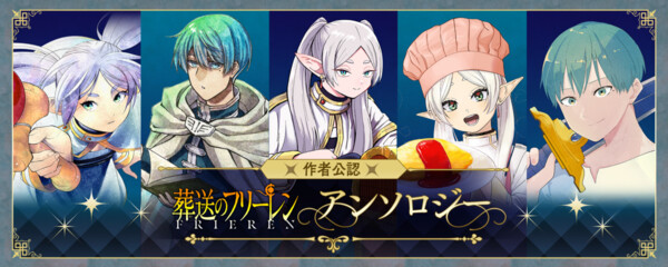 frieren.png