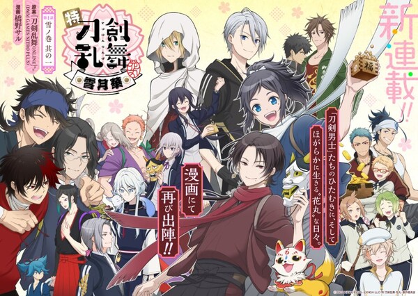 ranbu