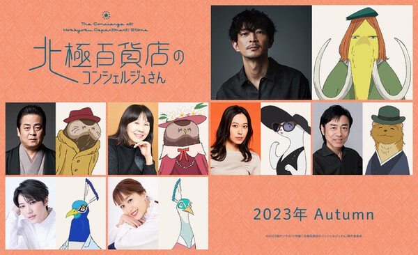 concierge-cast-2