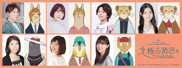 concierge-cast-3