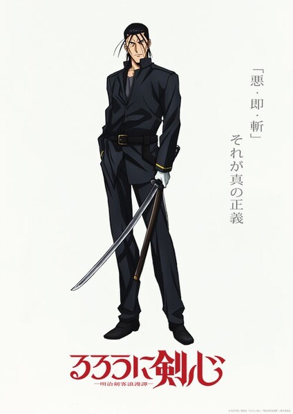 saito