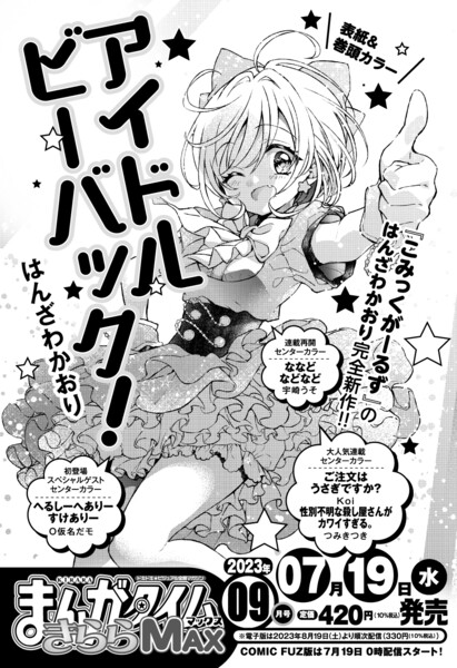 idol