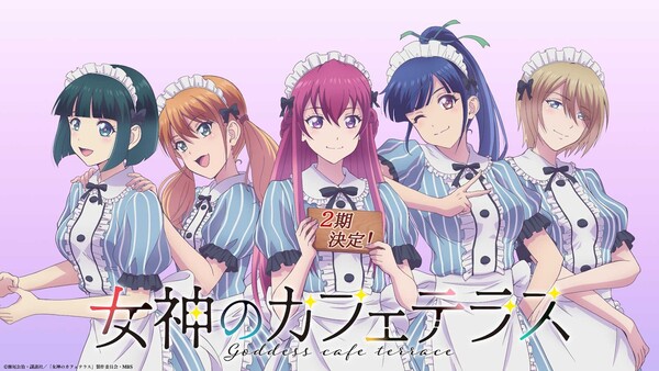 megaminocafeterrace2_visual