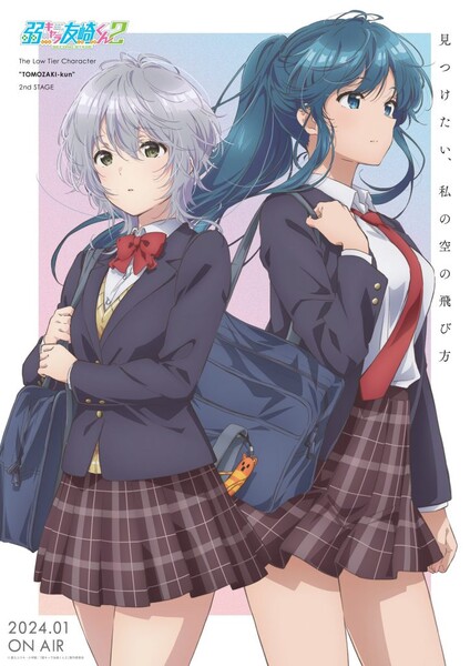 tomozaki