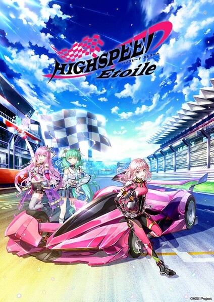 etoile