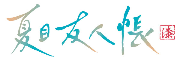 natsume-7-logo