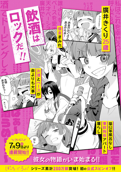 bocchi