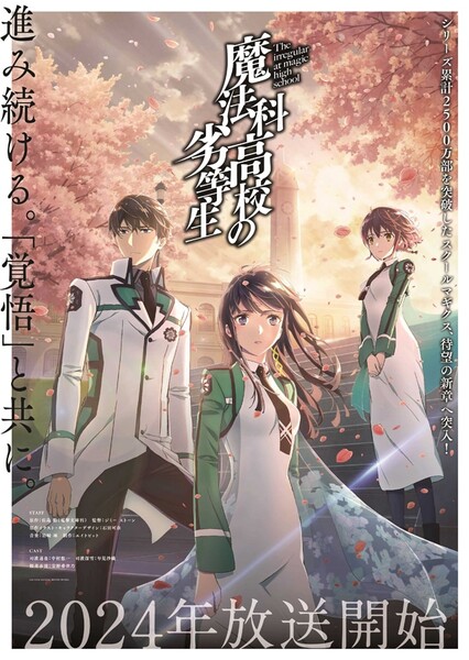 mahouka_visual