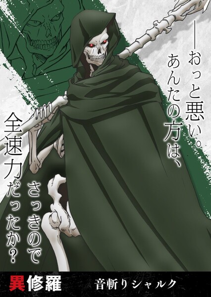 otogiri