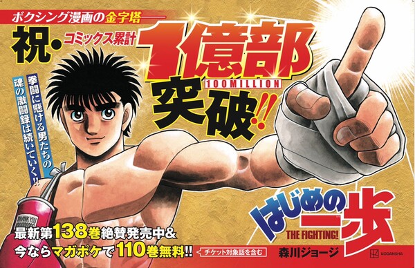ippo1