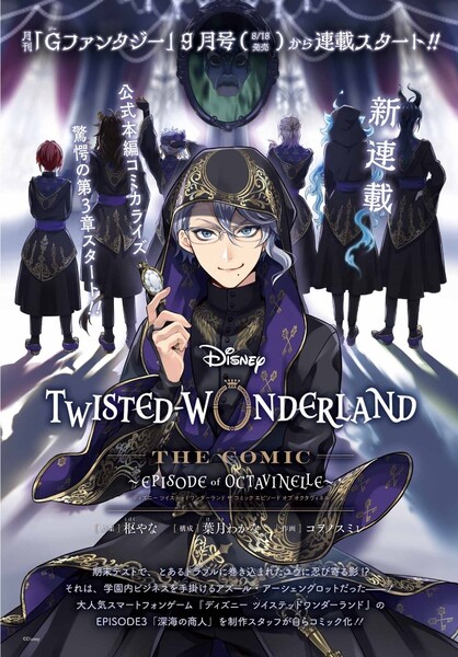 twisted