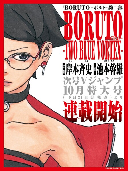boruto