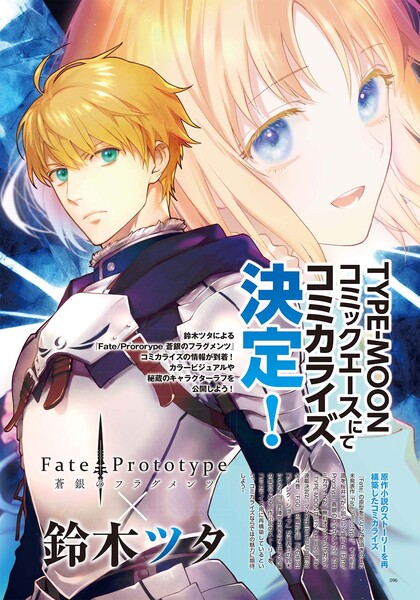 fate