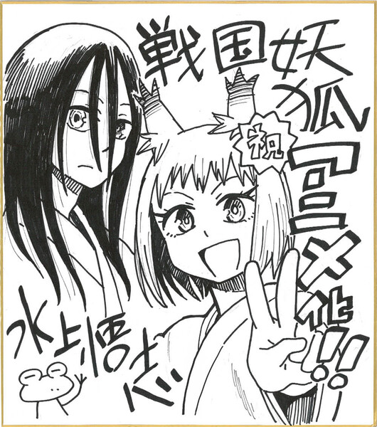 youkoira