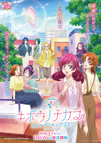 precure