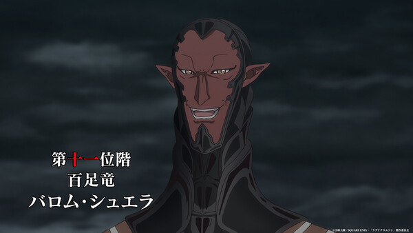 ragnabaron